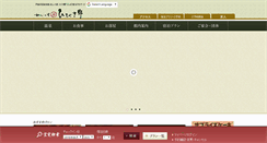 Desktop Screenshot of j-hibikino.com