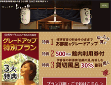 Tablet Screenshot of j-hibikino.com